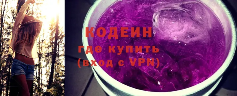 Кодеин напиток Lean (лин)  Бологое 