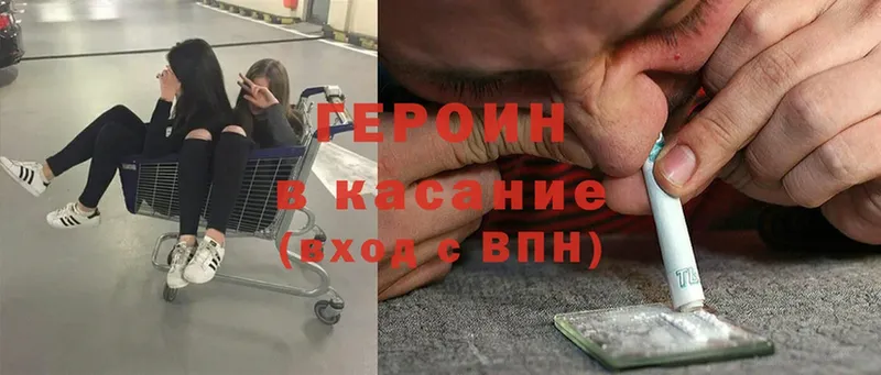 Героин белый  Бологое 