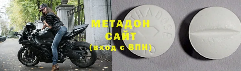 купить наркотики сайты  Бологое  Метадон белоснежный 